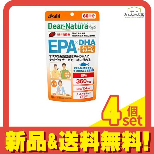ディアナチュラスタイル EPA×DHA+ナットウキナーゼ 60日分 240粒 4個