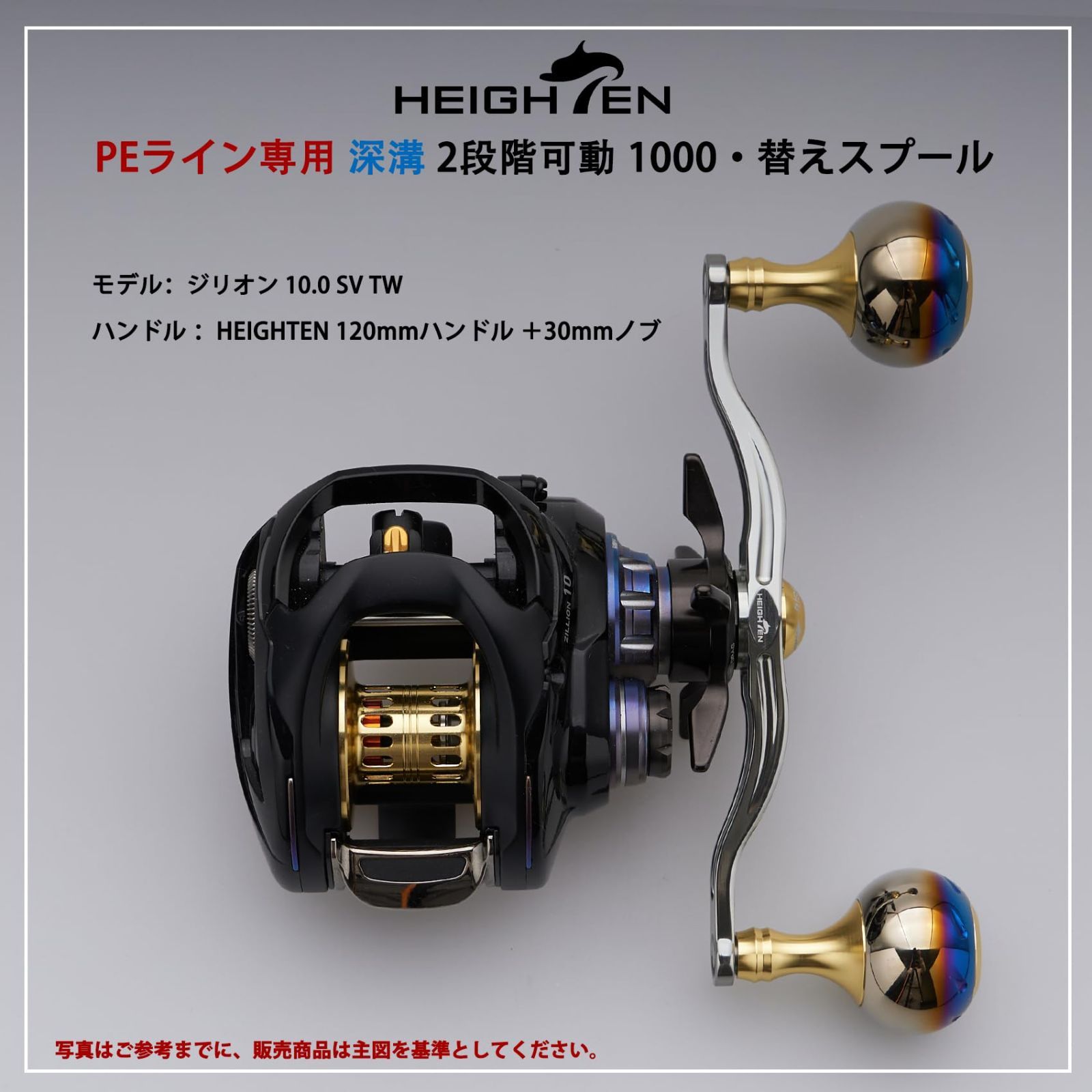 新品 HEIGHTEN リール スプール 深溝 PEライン専用 BOOST 2段階可動 ダイワ(DAIWA) ベイトリール 替えスプール  ベアリング付き スティーズ/ジリオン/リョウガ/モアザン/シルバーウルフ - メルカリ