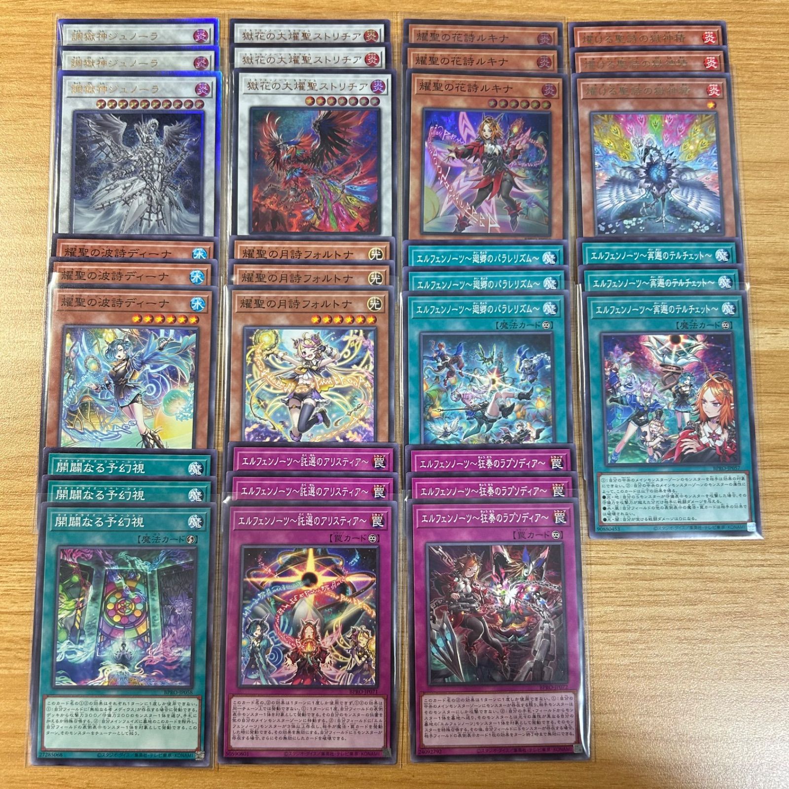 遊戯王 エルフェンノーツ フルコンプ - メルカリ