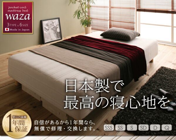 マットレスベッド