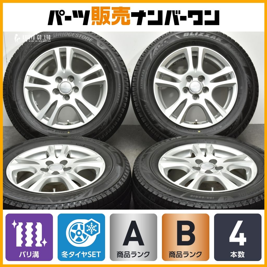 バリ溝】ユーロスピード 15in 6J +45 PCD100 ブリヂストン ブリザック VRX3 195/65R15 プリウス カローラツーリング  スタッドレス - メルカリ