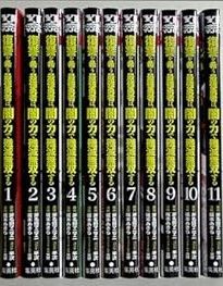 【中古】(未使用･未開封品)復讐を希う最強勇者は、闇の力で殲滅無双する　コミック　1-11巻セット