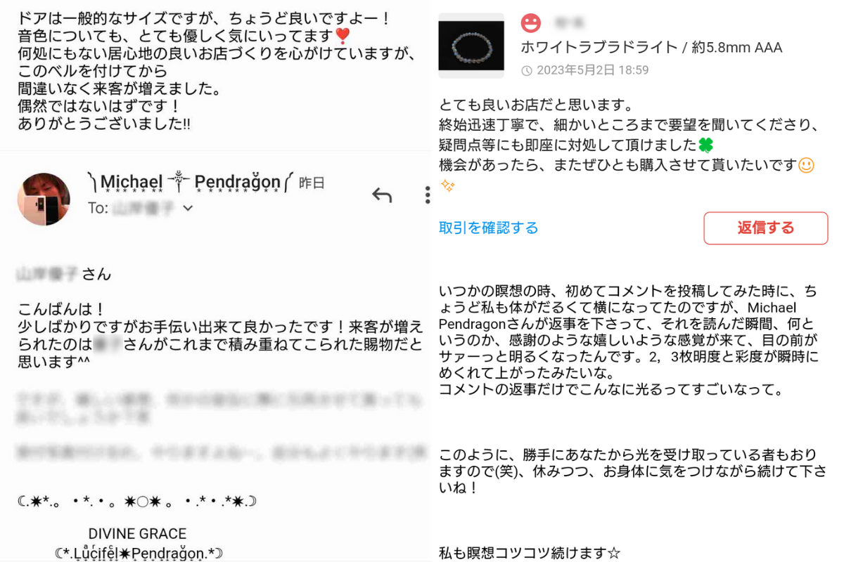 【 DIVINE CHIME™ / SIZE：S】水晶玉 / 432Hz調律