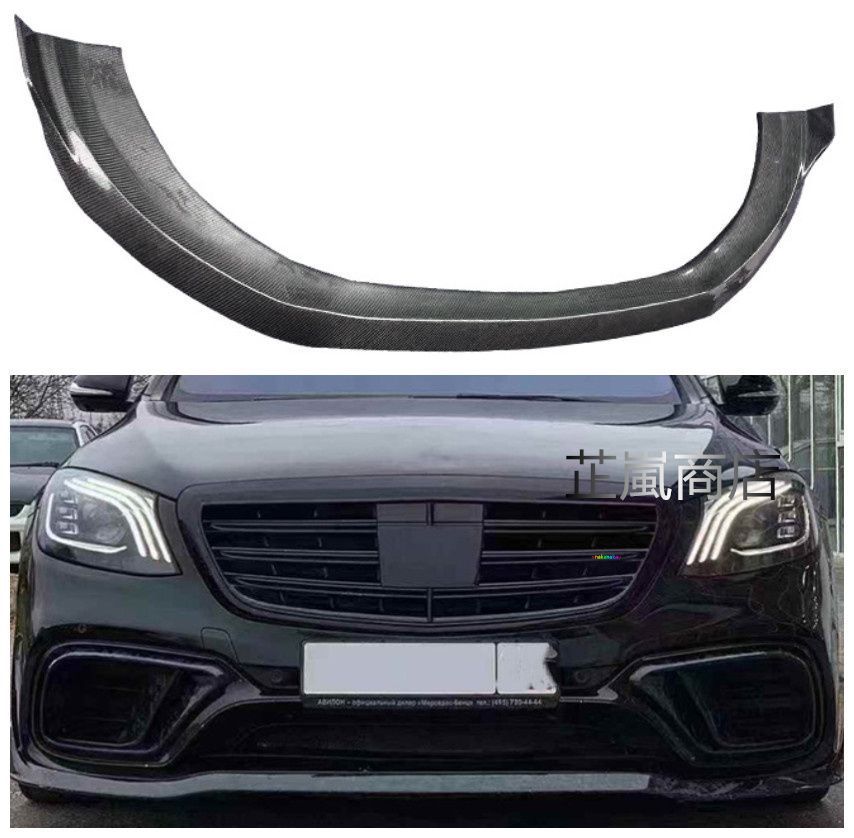 メルセデスベンツ Sクラス W222 カーボン フロントリップ S63 S65 Brabusスタイル
