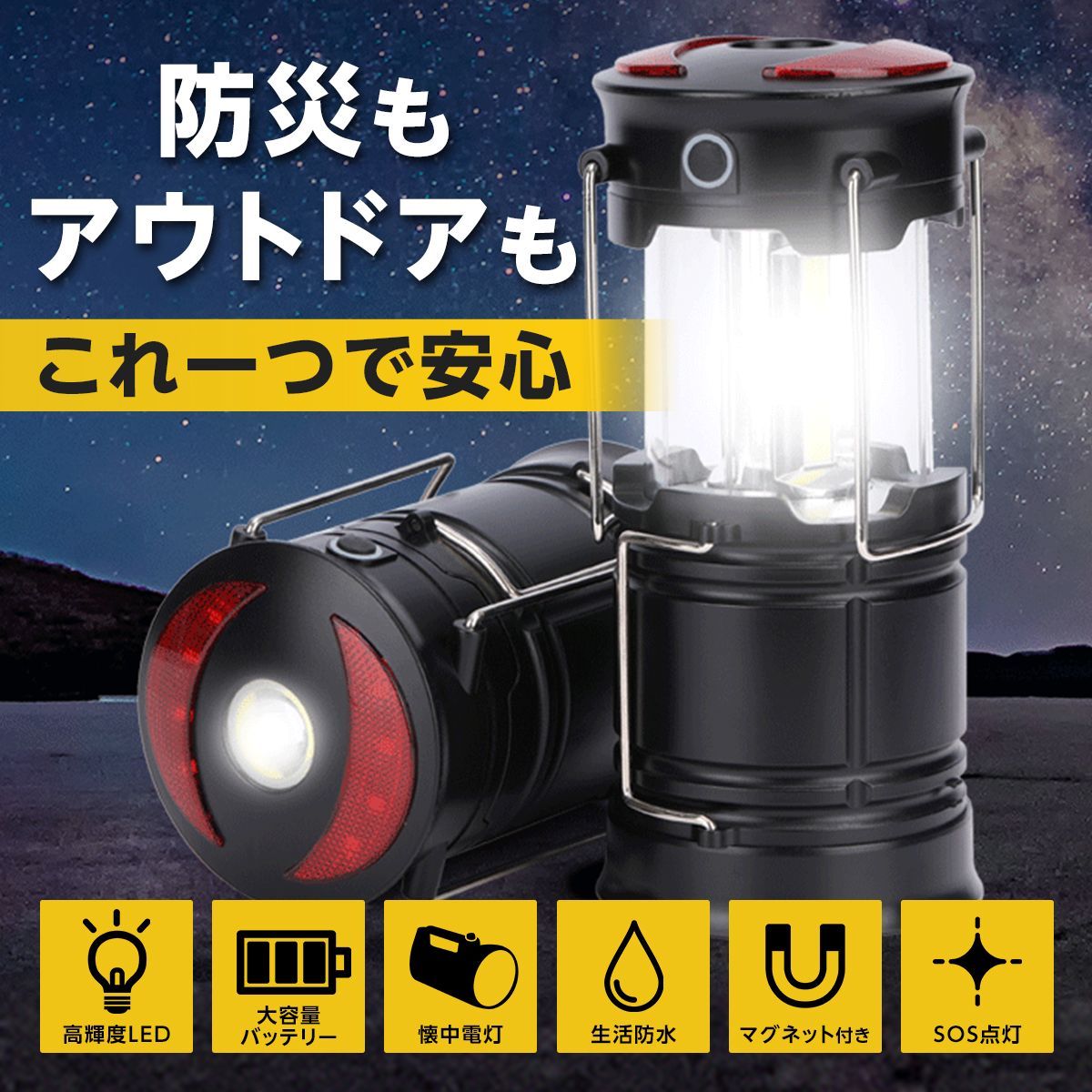 led ランタン 充電式 防災 キャンプ おしゃれ アウトドア usb