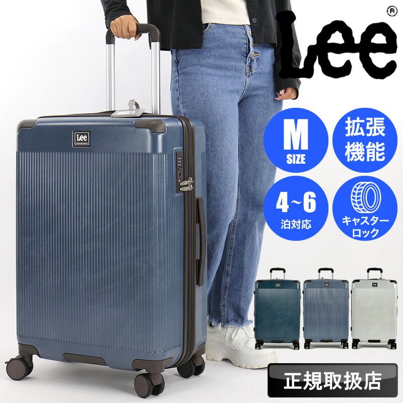 スーツケース Mサイズ 拡張型 軽量 拡張 かわいい おしゃれ デニム Lee リー キャリーケース キャリーバッグ 旅行 トラベル 3泊 4泊 5泊 ストッパー付き キャスターロック 320-9071 修学旅行 女子高生 TSAロック 63L～72L