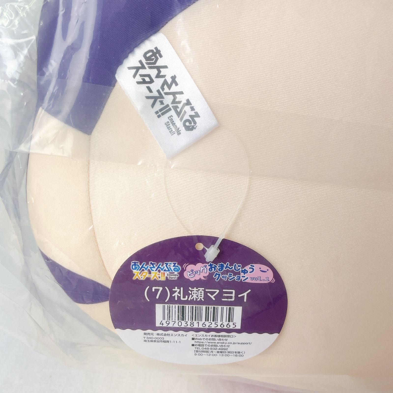 あんさんぶるスターズ!! ビッグおまんじゅうクッションvol.1 07