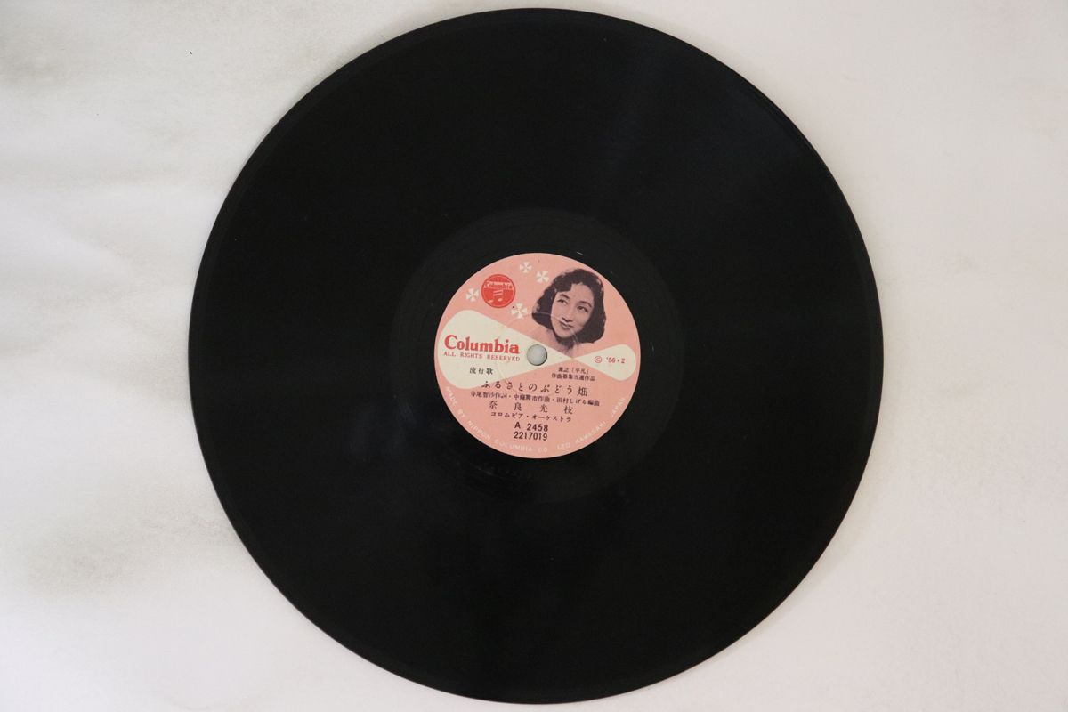 78RPM/SP 岡本敦郎 / 奈良光枝 自転車旅行 / ふるさとのぶどう畑 A2458 COLUMBIA /00500 78RPM/SP 岡本敦郎 / 奈良光枝 自転車旅行 / ふるさとのぶどう畑