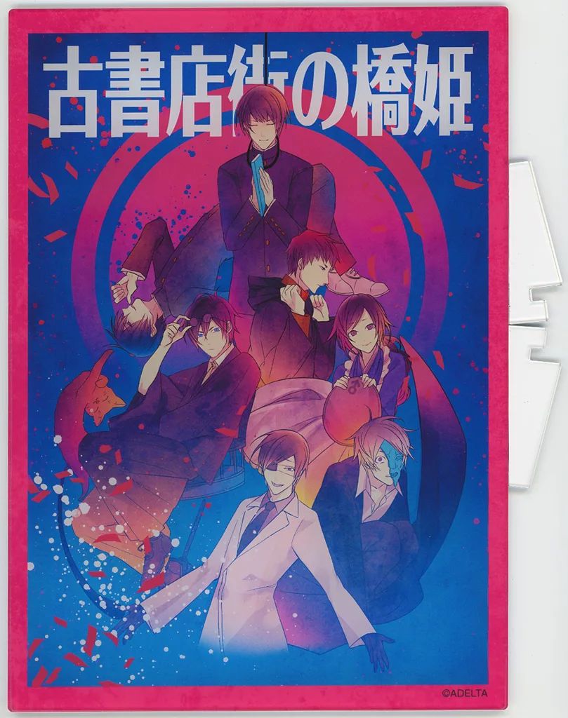 古書店街の橋姫　メディコス　アクリルスタンド　浴衣　玉森、水上、川瀬 古書店街の橋姫 メディコス アクリルスタンド 浴衣 玉森、水上、川瀬