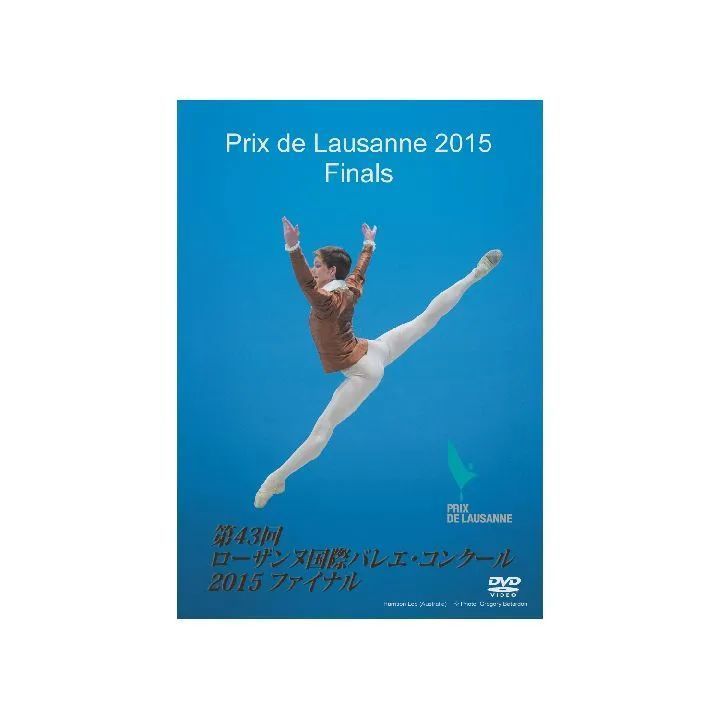 (未使用･未開封品)　第43回ローザンヌ国際バレエ・コンクール2015ファイナル [DVD] df5ndr3 41hfoj-ImbL._UF350,350_QL50_.jpg