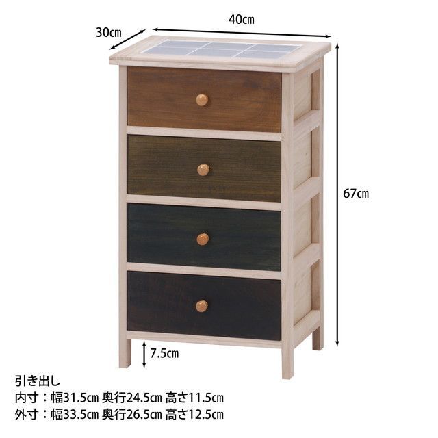 チェスト リビング収納