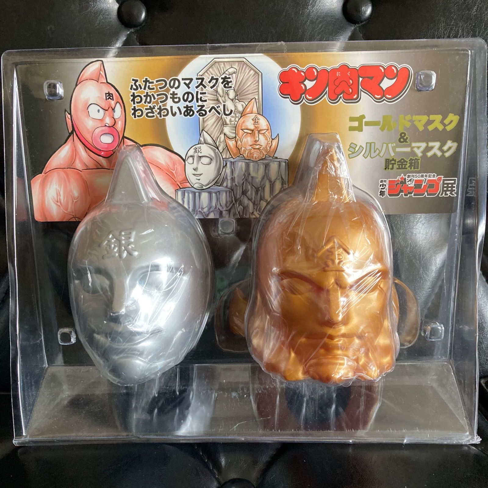 Amazon.co.jp: キン肉マンゴールドマスク&シルバーマスク貯金箱