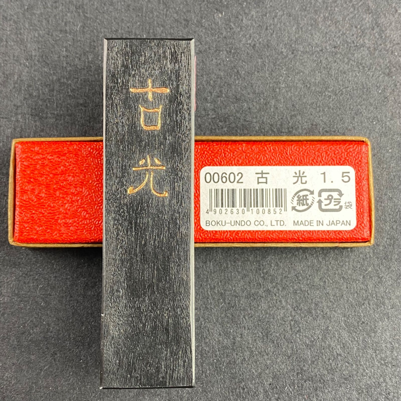 手巻墨に入っていた墨のみ7丁(外箱なし) 手巻墨に入っていた墨のみ7丁(外箱なし)