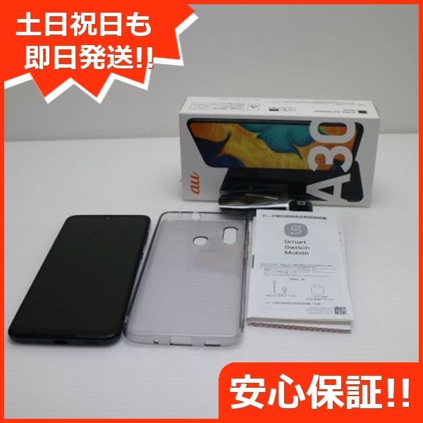 SCV43 Galaxy A30 ブラック スマホ 本体 白ロム 土日祝発送OK 04000 SIMロック解除済み
