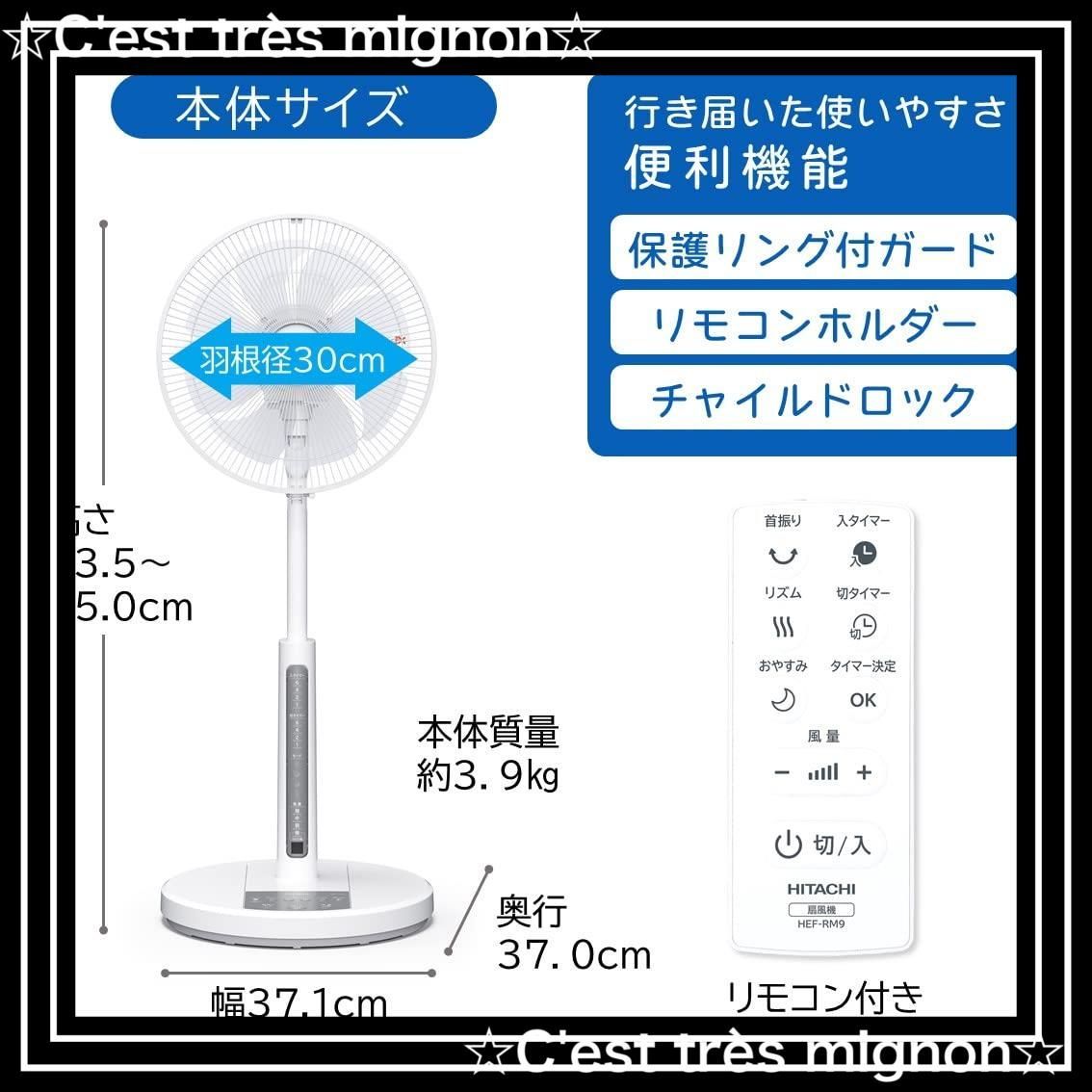 リビング扇風機 ACモーター