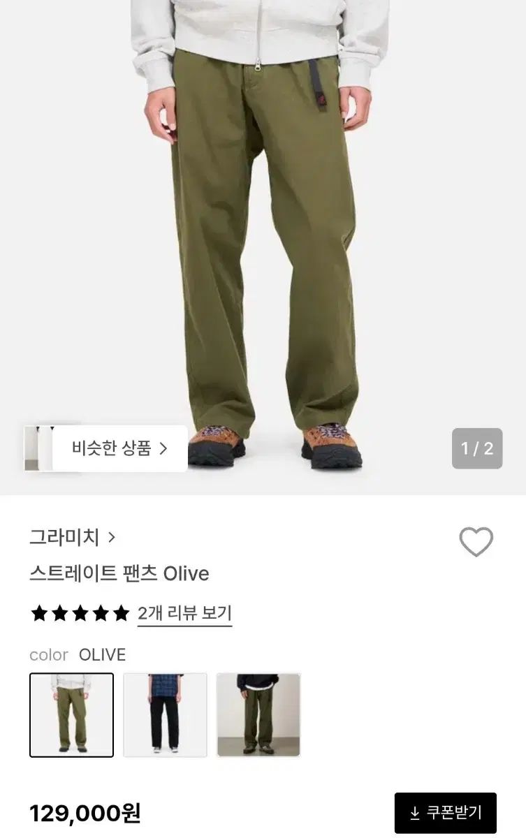  グラミチ ストレート パンツ オリーブ M チノパン パンツ