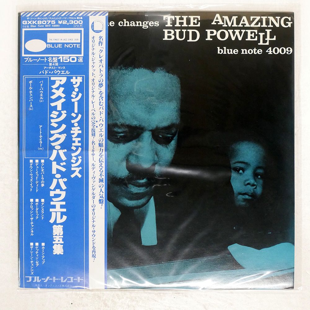帯 国内盤 BUD POWELL/SCENE CHANGES/BLUE NOTE GXK8075 LP