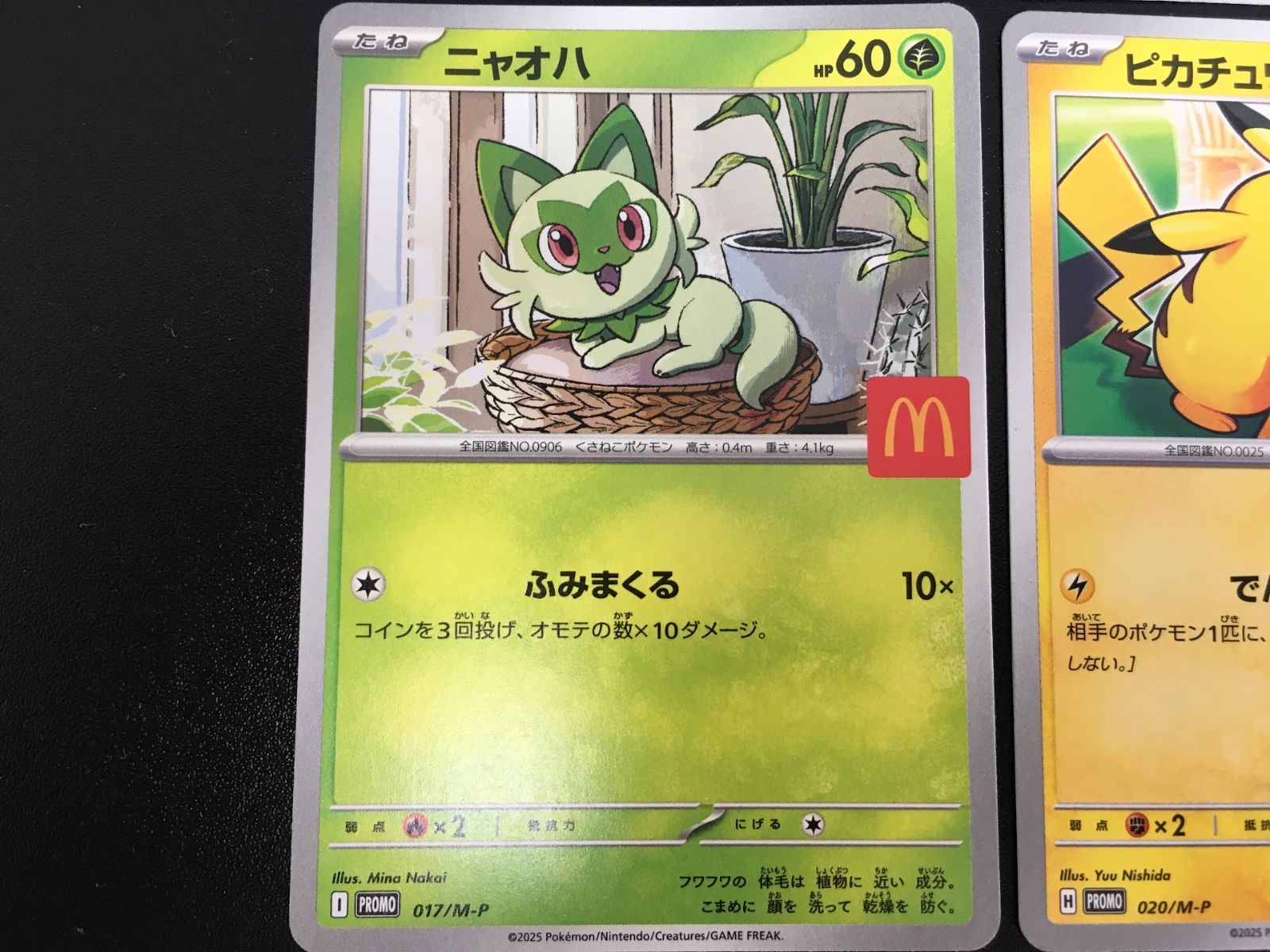 ポケモンカード マクドナルド コンプリート 全6種 ピカチュウ