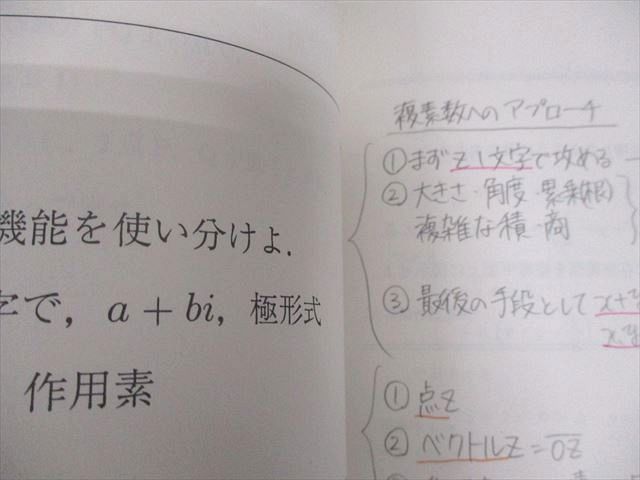 駿台 入試数学の定石〈頻出問題解法パターン〉 2024 冬期 小林隆章 023S0D 楽天市場】駿台 入試数学の定石 頻出問題解法パターン テキスト