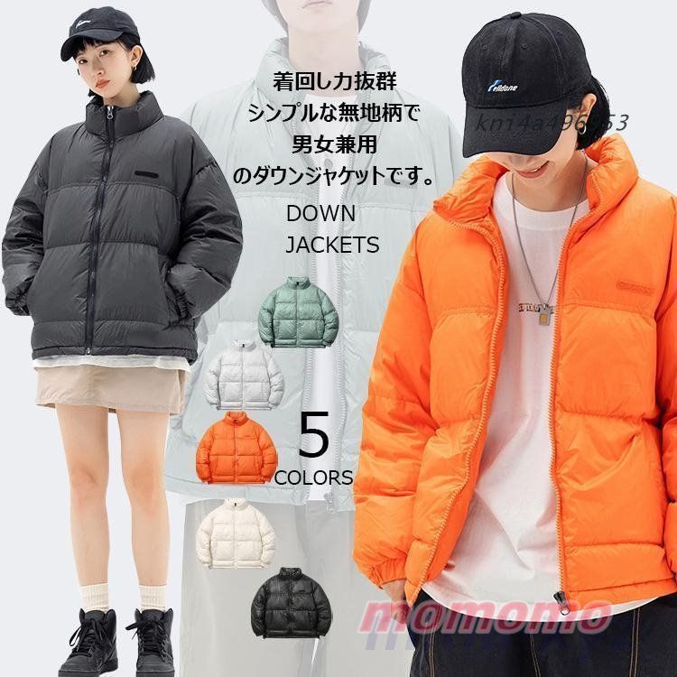 ダウンジャケット コート 中綿入り ジャケット 無地 アウター 寒さ対策 中綿コート 撥水 冬 通学 ショート メンズ 防寒着 前開き 防風 通勤 男女兼用 kni4a496953