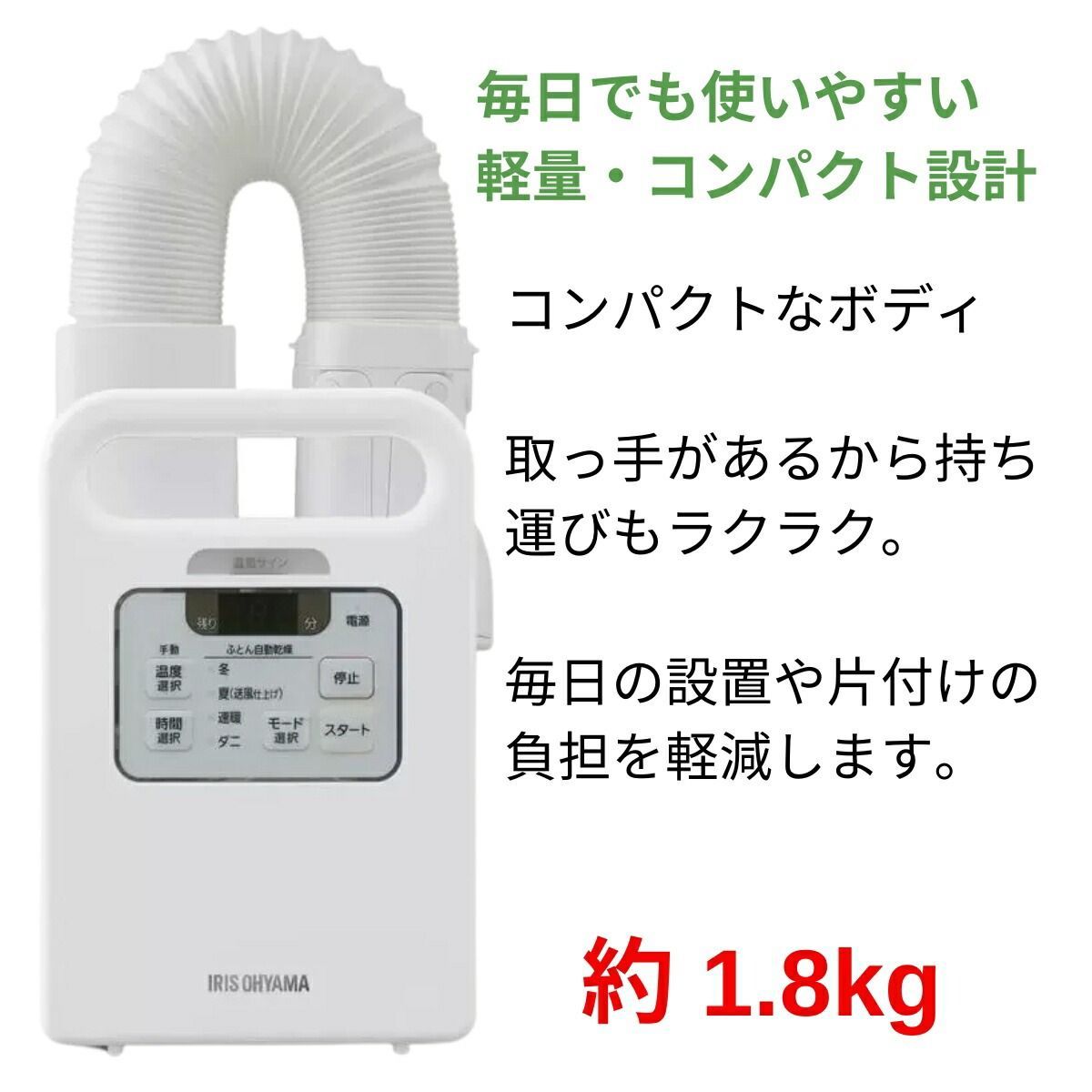 靴乾燥機能