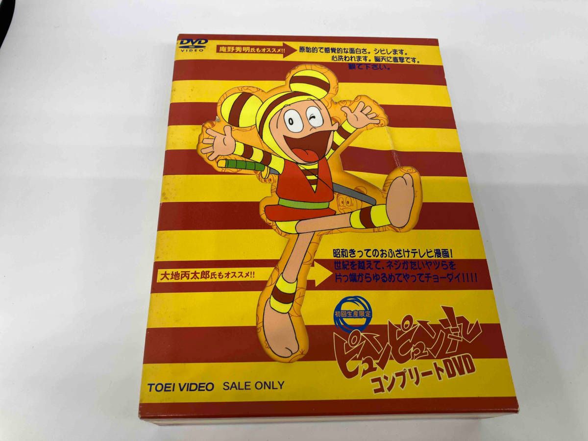 ピュンピュン丸 コンプリートDVD〈初回生産限定・4枚組〉