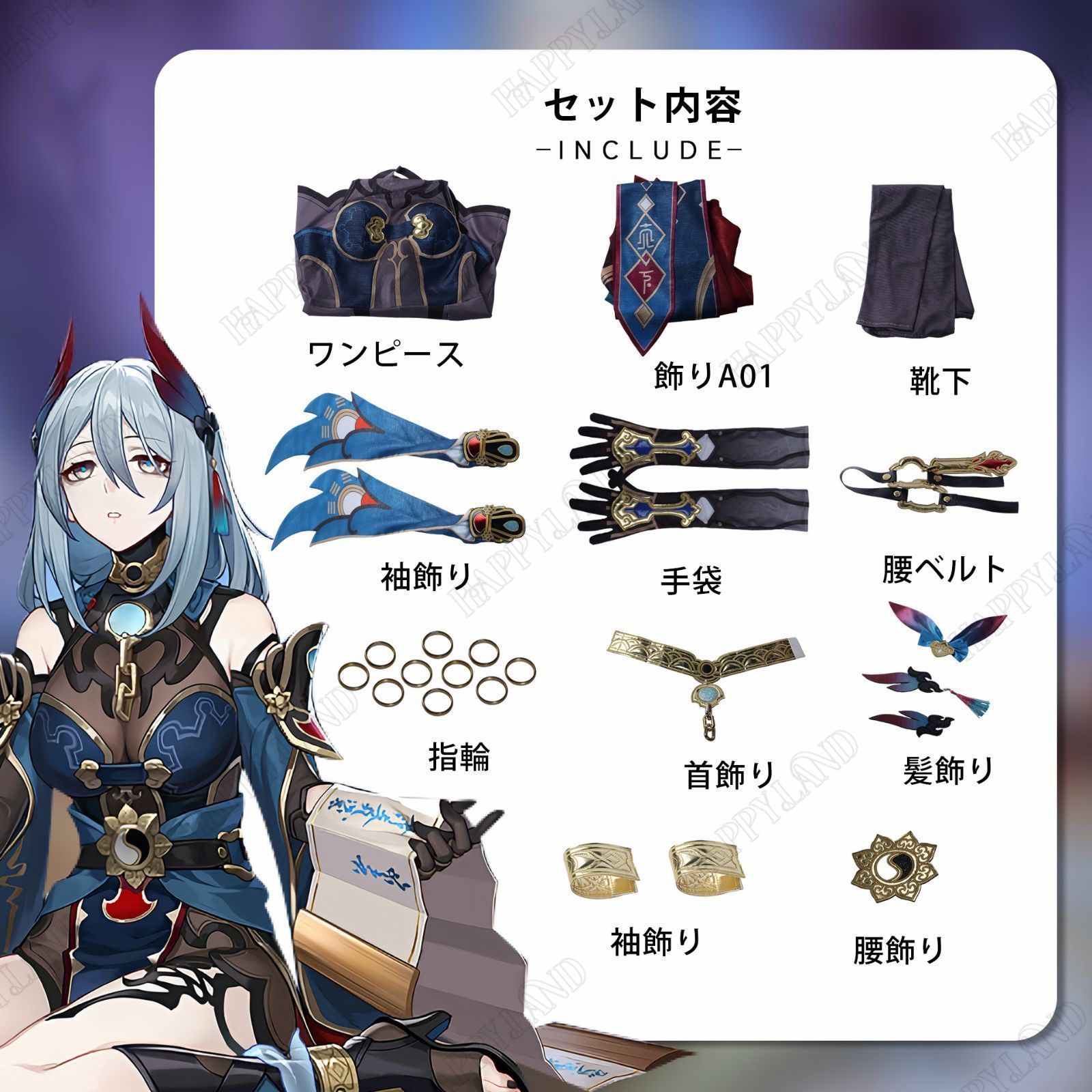 Hanya コスプレ衣-A