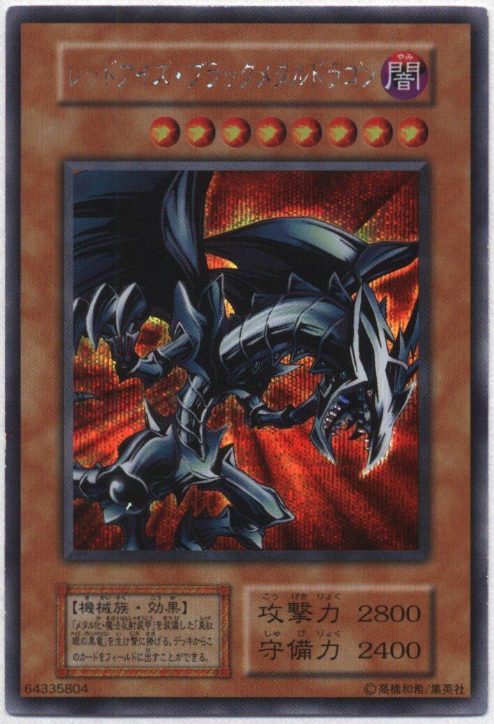 遊戯王 - 遊戯王 メタルデビルゾア 初期 シークレット シク プロモ