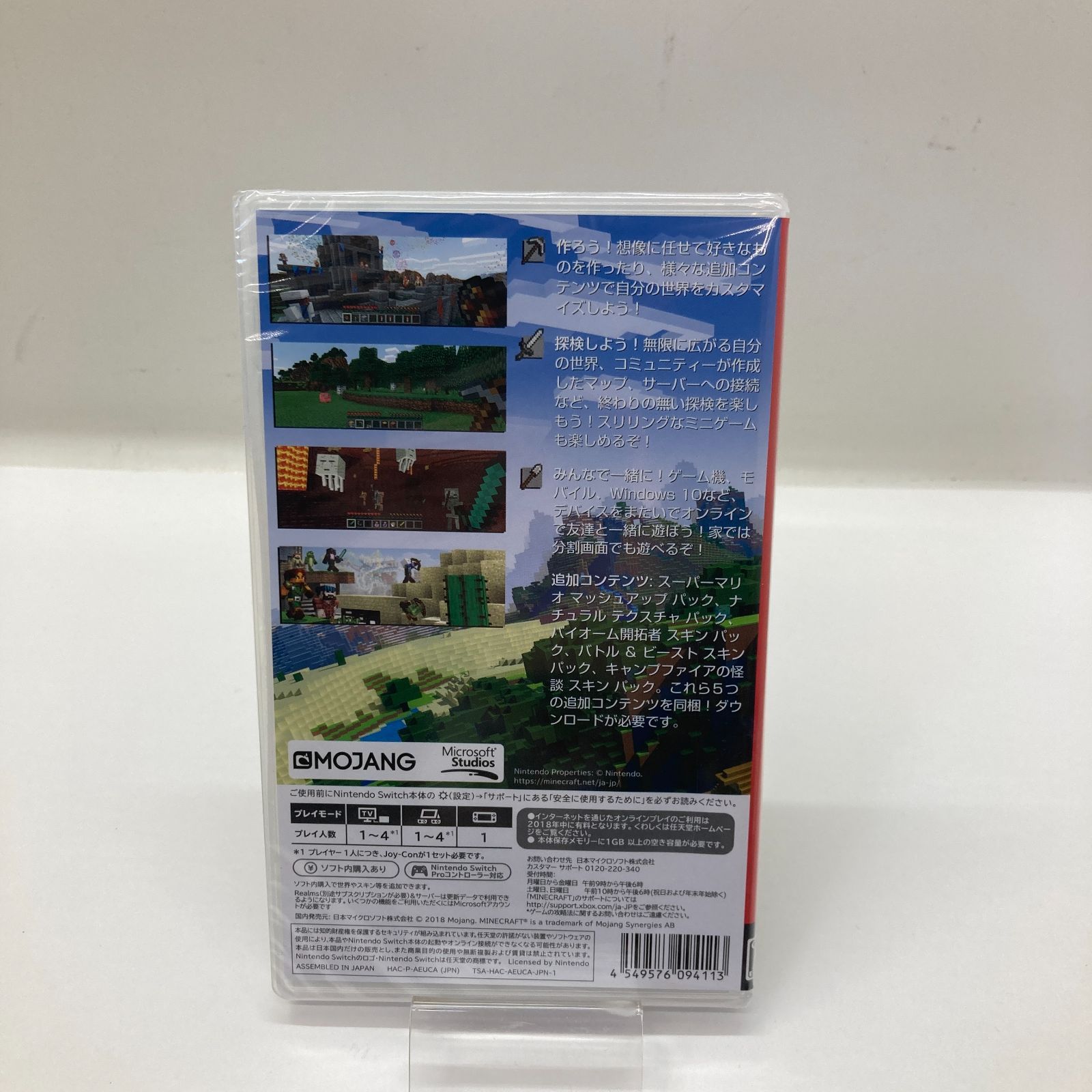 06m1277 Nintendo Switch ニンテンドースイッチ ソフト マインクラフト MINECRAFT マイクラ【未開封品】 - メルカリ