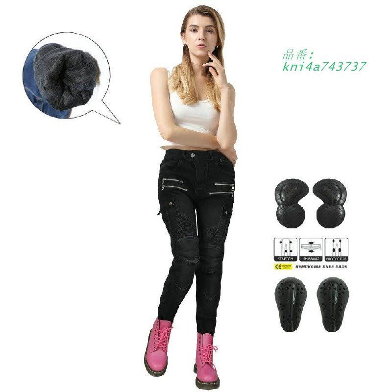 レディースバイク用パンツ 防寒 ライディングパンツ 冬用 ライダースパンツ 裏ボア ストレッチ スリム 防寒保温 バイクズボン デニムパンツ kni4a743737