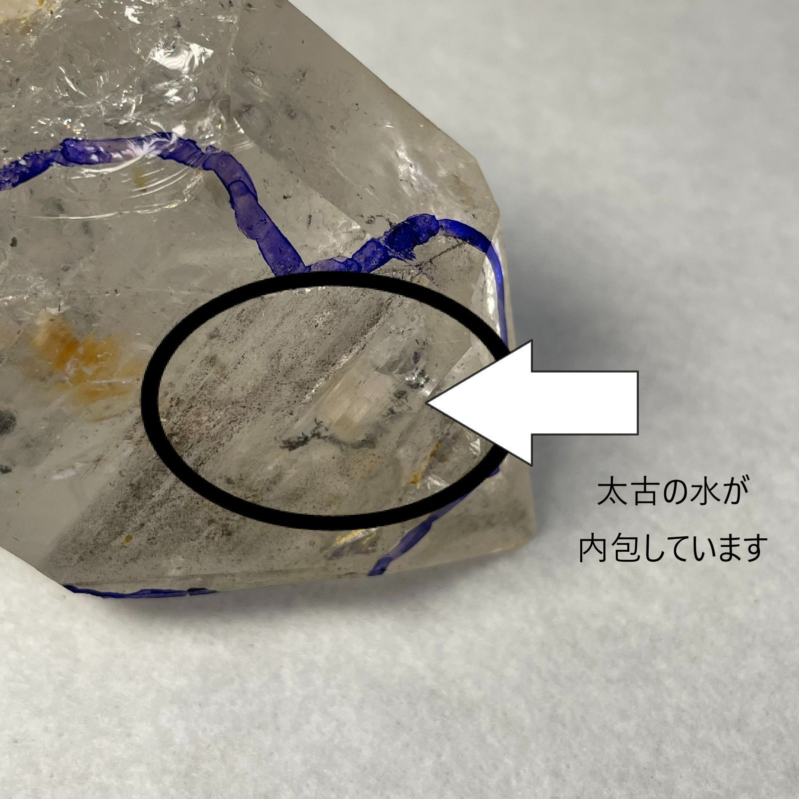 太古の水入り水晶 199g 希少 【一点もの】 ウォーターインクォーツ