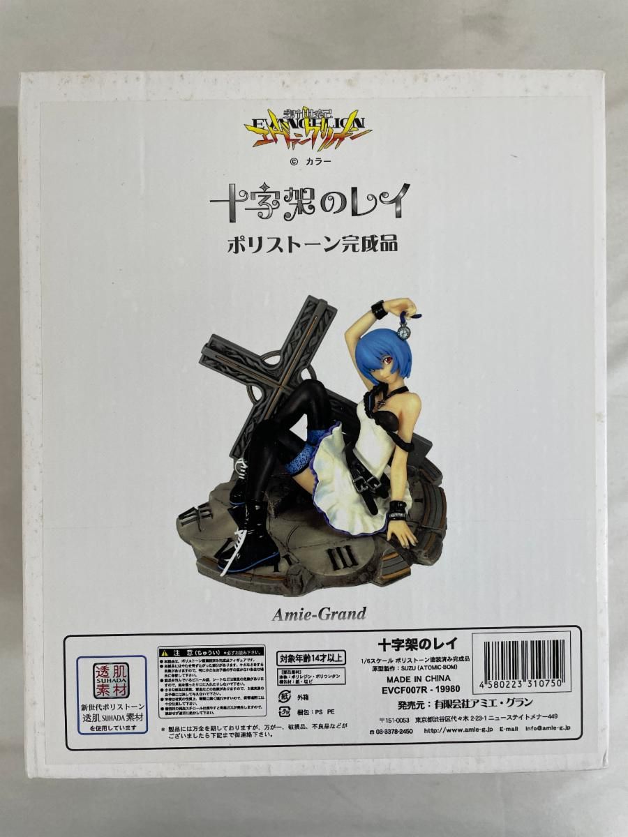 新世紀エヴァンゲリオン 十字架のレイ 1/6 ポリストーン完成品