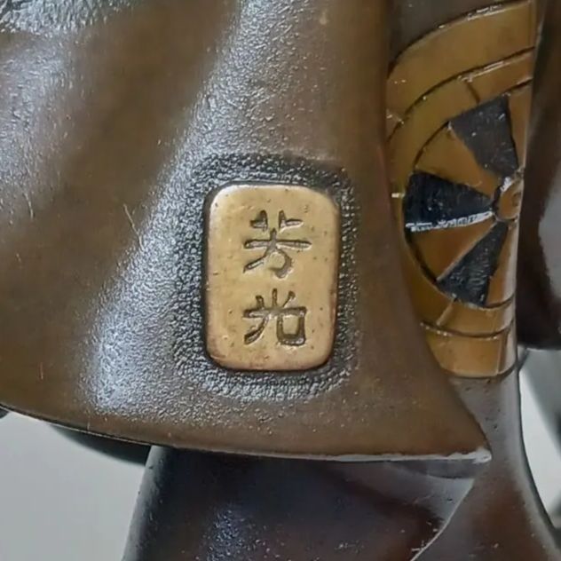 めて 金工美術