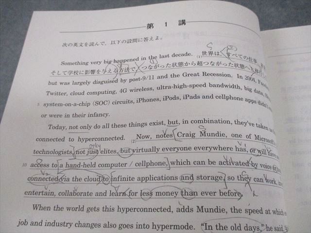 河合塾 東京科学大学(理工系) 東京科学大コース 英語 テキスト通年セット 2024 計10冊 104L0D 河合塾 東京科学大学(理工系) 東京科学大コース 英語 テキスト