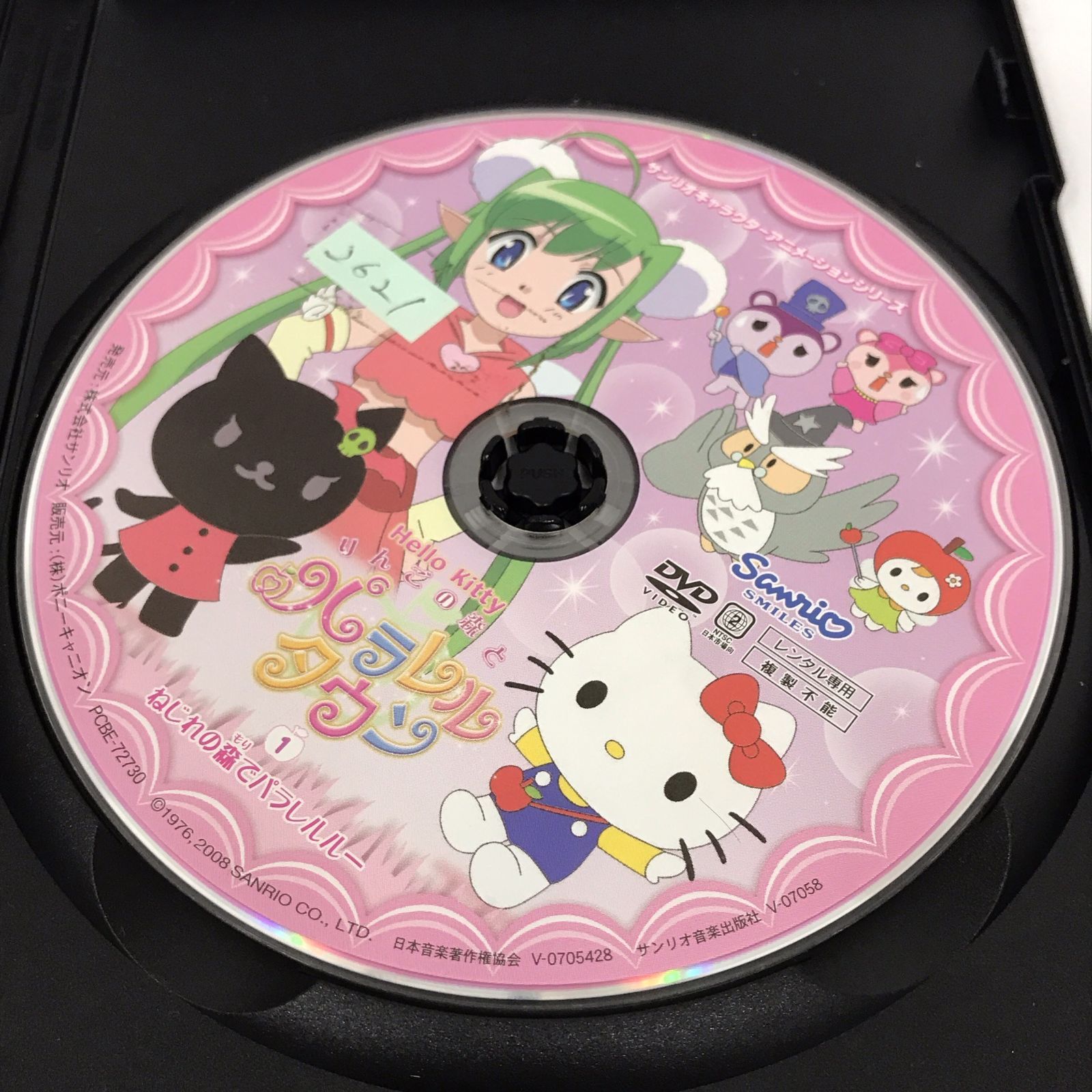 Amazon.co.jp: 恋のPecori Lesson 轟ティ(トドロキティ