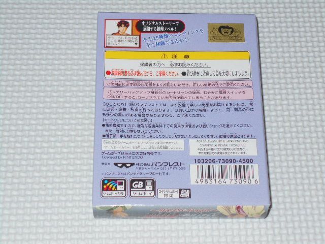 GB☆金田一少年の事件簿 10年目の招待状☆新品未開封 ゲームボーイ