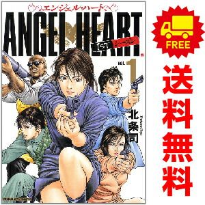 エンジェル・ハート 1～24巻 漫画 全巻セット 完結 ゼノン