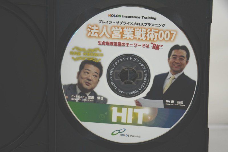 DVD】 稼ぐ保険営業パーソン育成DVDシリーズ | hartwellspremium.com