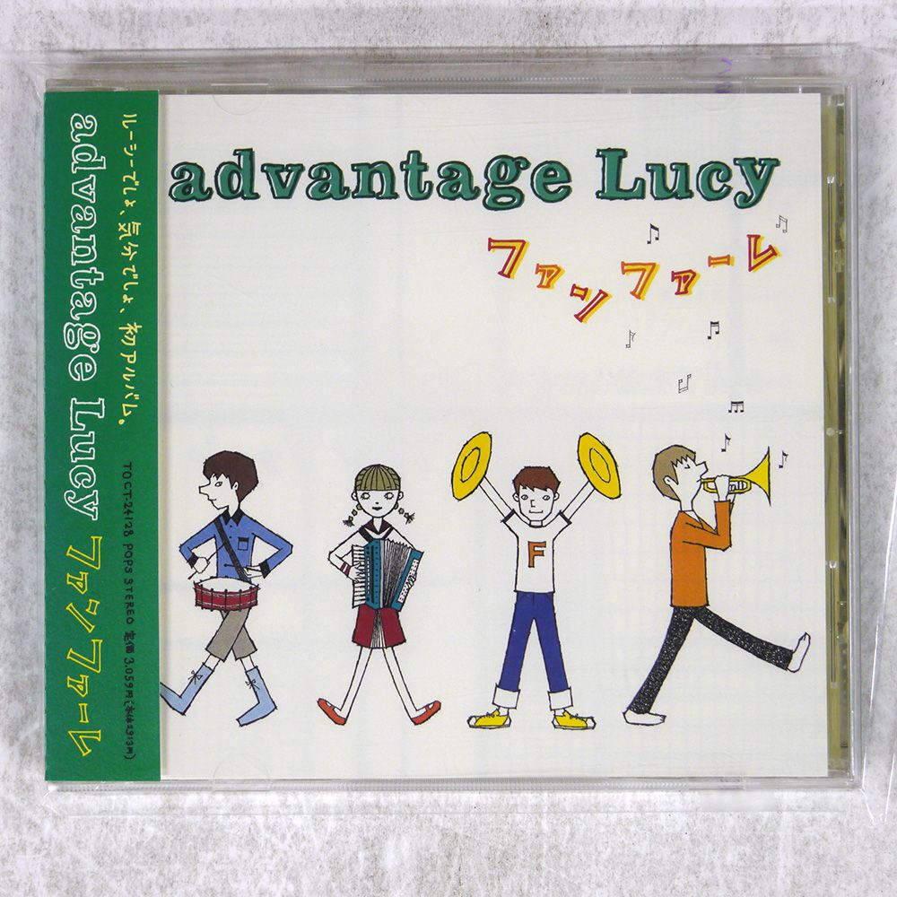 国内盤 ADVANTAGE LUCY/ファンファーレ/EMI MUSIC JAPAN