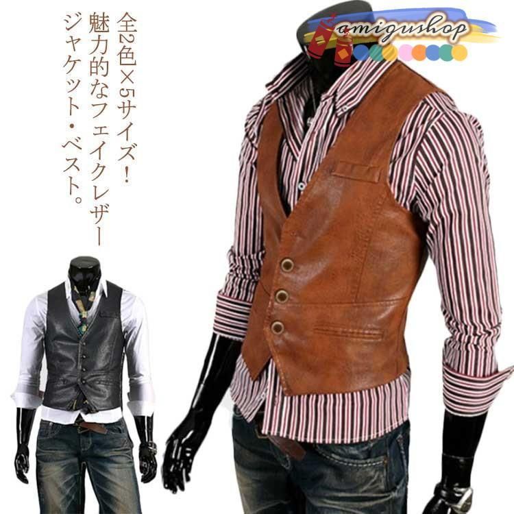 全2色×5サイズ！レザーベスト メンズ ジレベスト ジレ ベスト レザージャケット フェイクレザー ジャケット ブルゾン 細身 秋 冬 秋冬 メンズフ