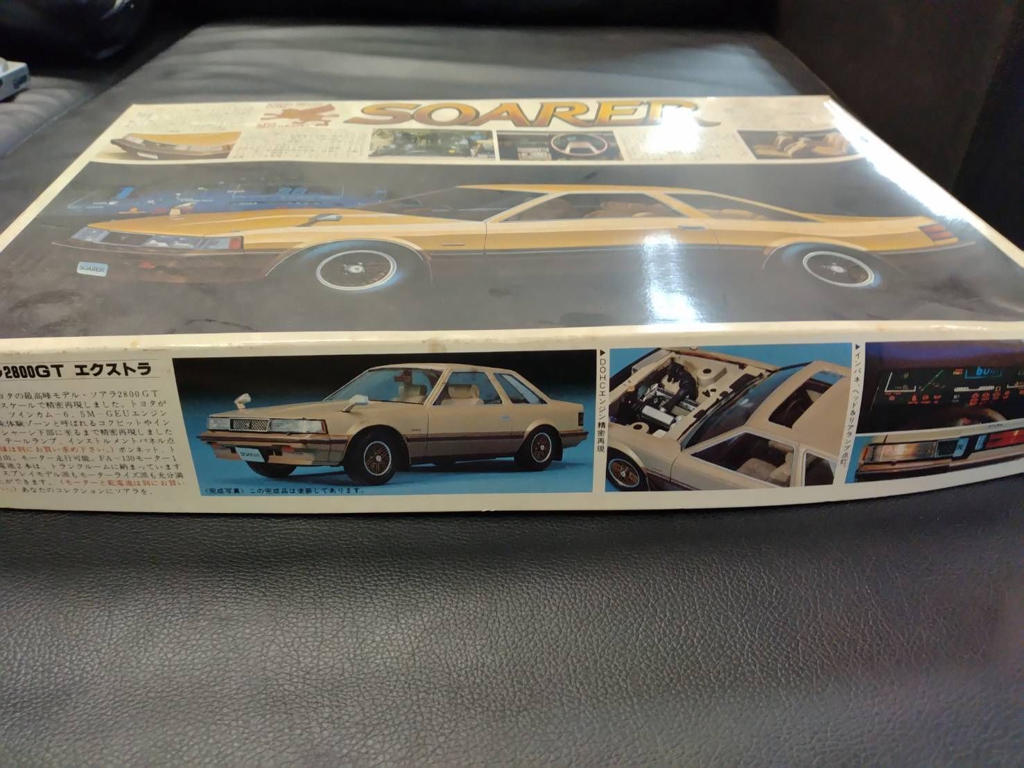 バンダイ.トヨタ.ソアラ2800GT.EXTRA.1/20 プラモデル（ バンダイ