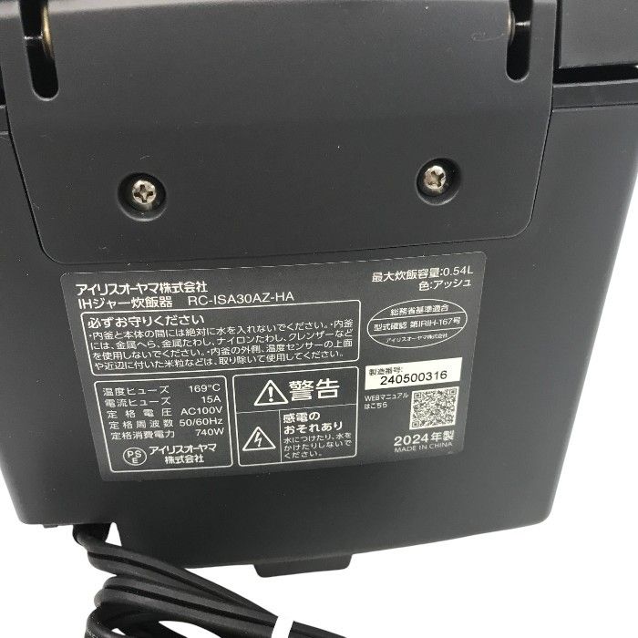 アイリスオーヤマ 炊飯器 3.0合 IH式 アッシュ RC-ISA30AZ-HA 中古 Y1