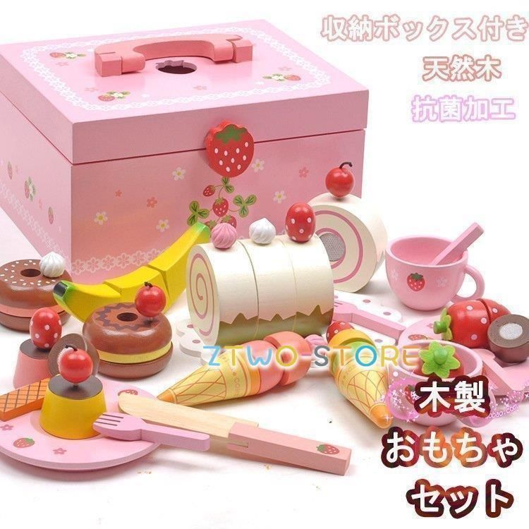 おもちゃ 木のおままごと 野いちご スウィート カフェリボン 木製 セット ピンク 食材 アイスクリーム お菓子 ケーキ キッチン ごっこ遊び かわいい 女の子
