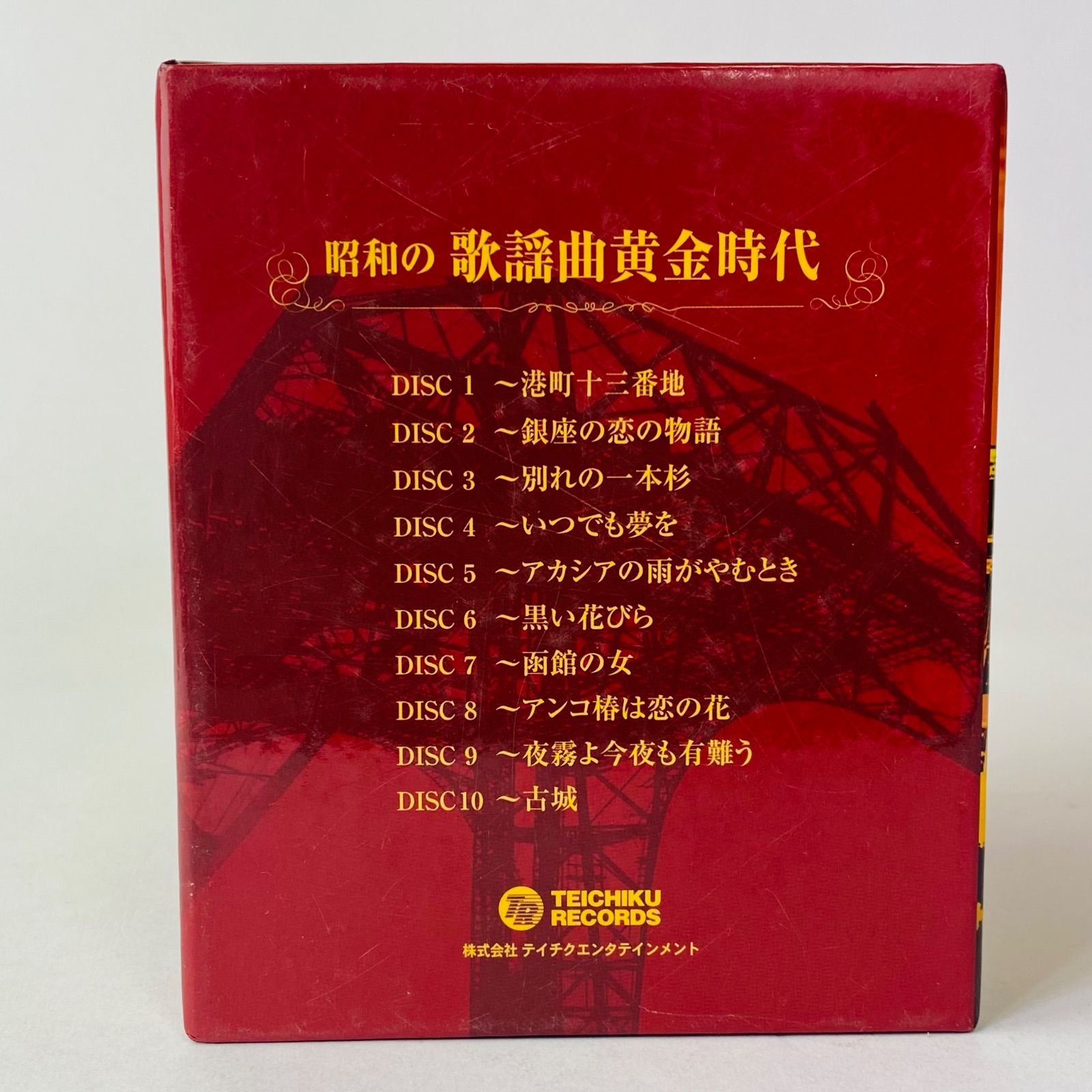 昭和の歌謡曲黄金時代 昭和の歌謡曲黄金時代 | 株式会社ベストショップ