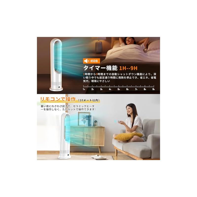 タワーファン