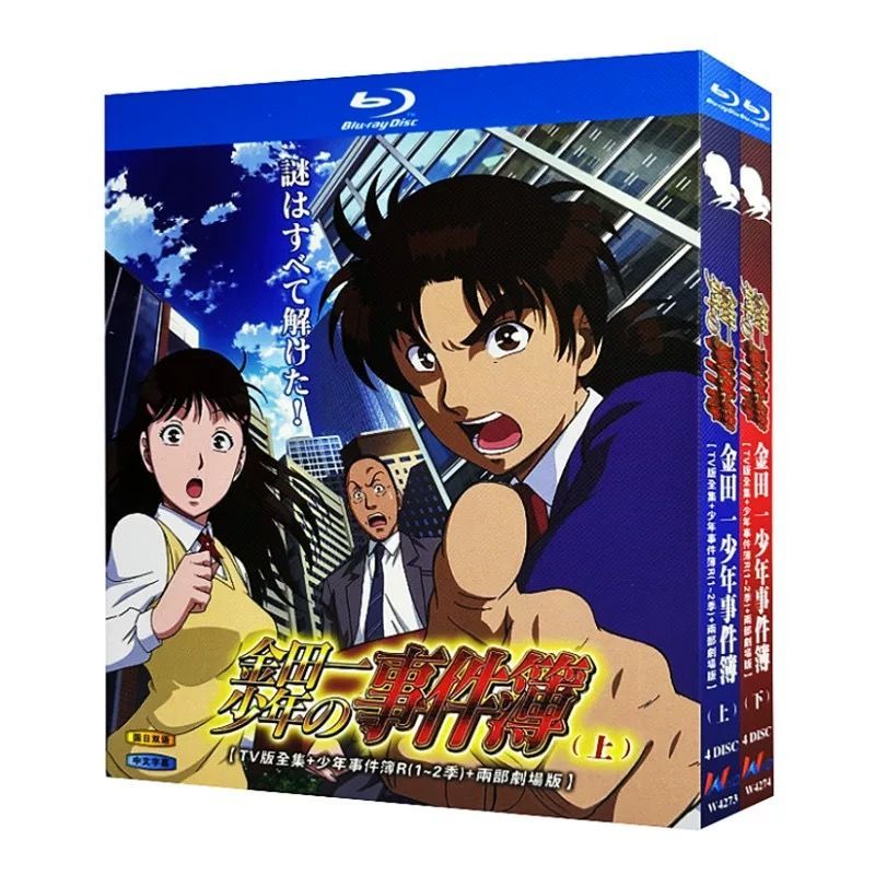 金田一少年の事件簿TVアニメ全148話+R全47話+劇場版Blu-ray Box - メルカリ