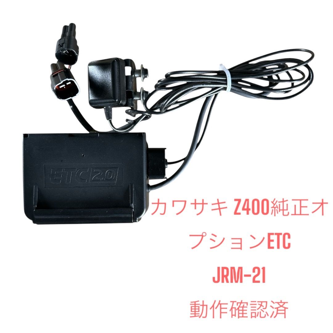 純正オプション ETC NINJA Z 用 ETC2.0車載器 JRM-21 動作確認