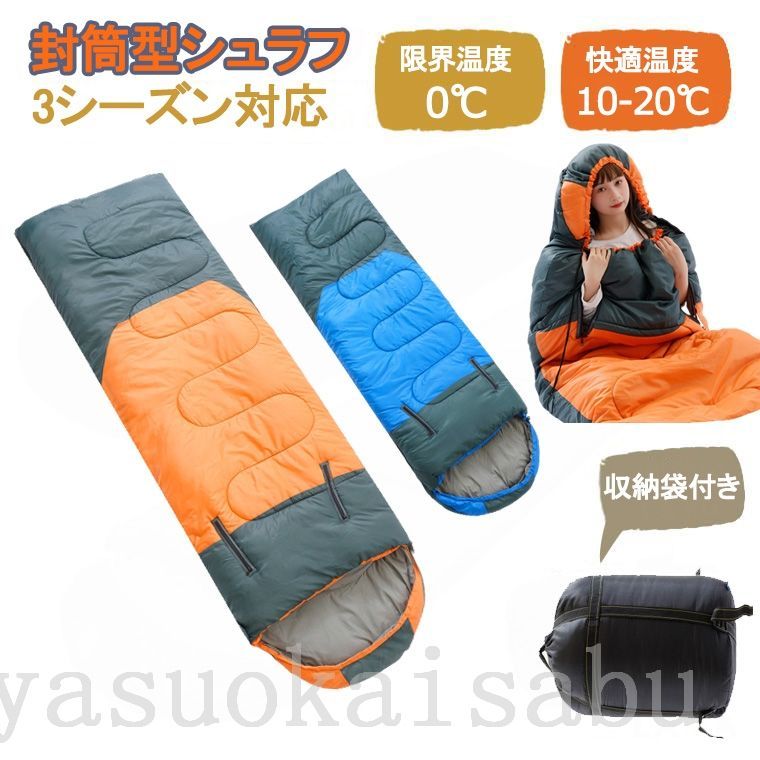 SAMCAMEL シュラフ　2人用 美品 SAMCAMEL シュラフ CS-022 2人用筒型シュラフ SIZE約:220cm