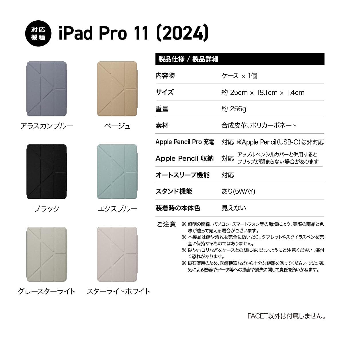 MagEasy iPad Pro 2025 11インチ 対応 ケース 手帳型 5WAY スタンド付き 保護 カバー 動画視聴 タイピング スタンド iPadPro 2025年 アイパッドプロ 11 M4 対応 FACET ベージュ CHRISTIANNAURATH_COM_BR
