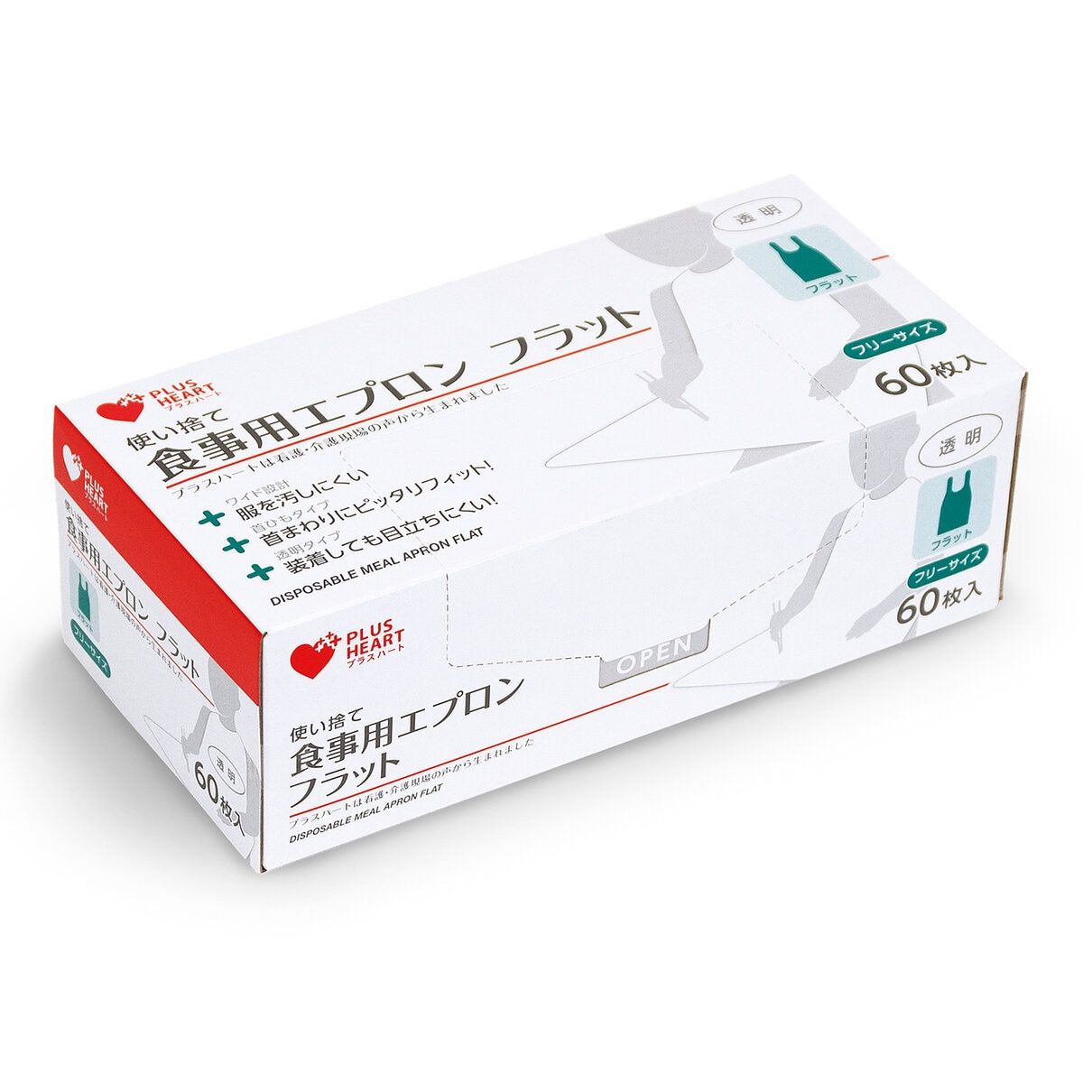 プラスハート 使い捨て食事用エプロンフラット６０枚×10 ct53337